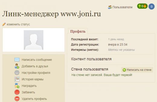 О рассылке СПАМ интернет магазином joni.ru